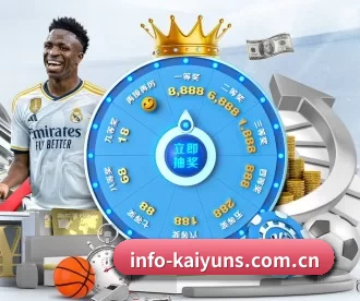 开云体育 APP 深度功能 | Kaiyun Sports